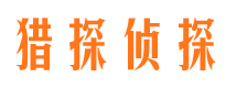 廉江市侦探调查公司